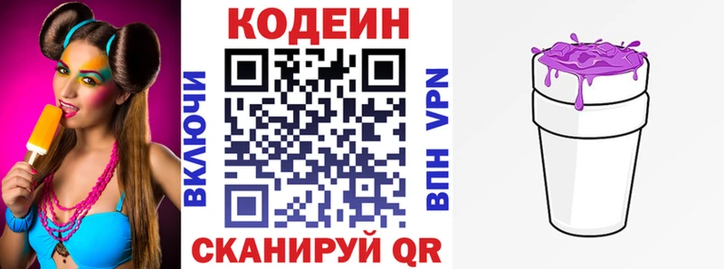 Купить где  Тында  Кодеин Purple Drank 