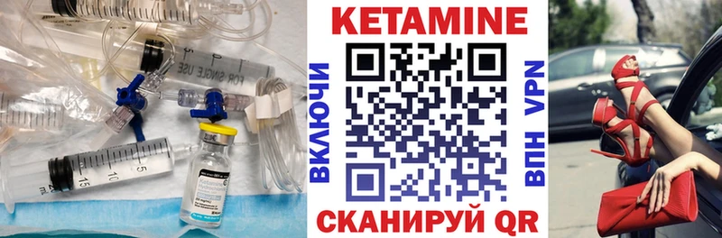 Кетамин VHQ  Купить где  Тында 