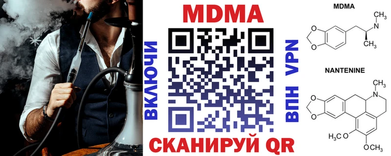 MDMA молли  Купить закладки  Тында 