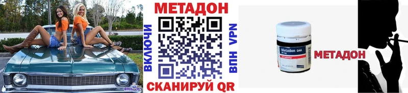 Метадон кристалл  Купить где  Тында 